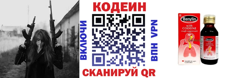 Кодеин Purple Drank  blacksprut маркетплейс  Калининск 