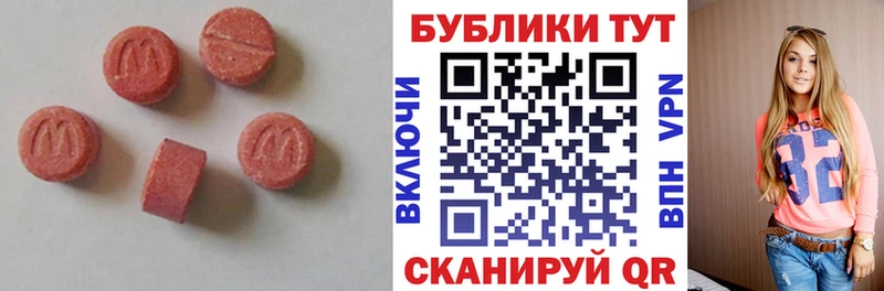 где можно купить   Калининск  ЭКСТАЗИ 280 MDMA 