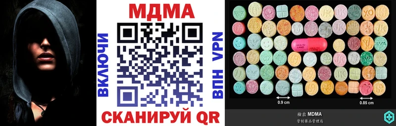MDMA молли  Калининск 