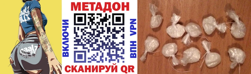 Метадон мёд  цены наркотик  Калининск 